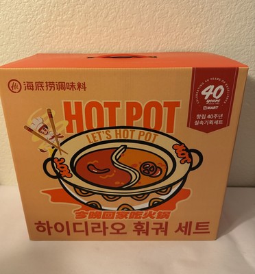 Haidilao Hot Pot Gift Set H Mart 40 Years Anniversary