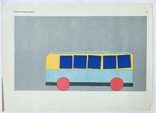 Original Soviet USSR Bus/coach Transport design cool Naïve art cool poster