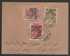 Saudi Arabia Ca. 1925 Cover With  Sc11, 13 & 16 - See Description