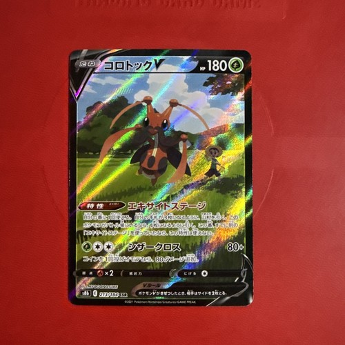 Kricketune V CSR 213/184 s8b VMAX Climax Japanese Pokémon Card M/Nm