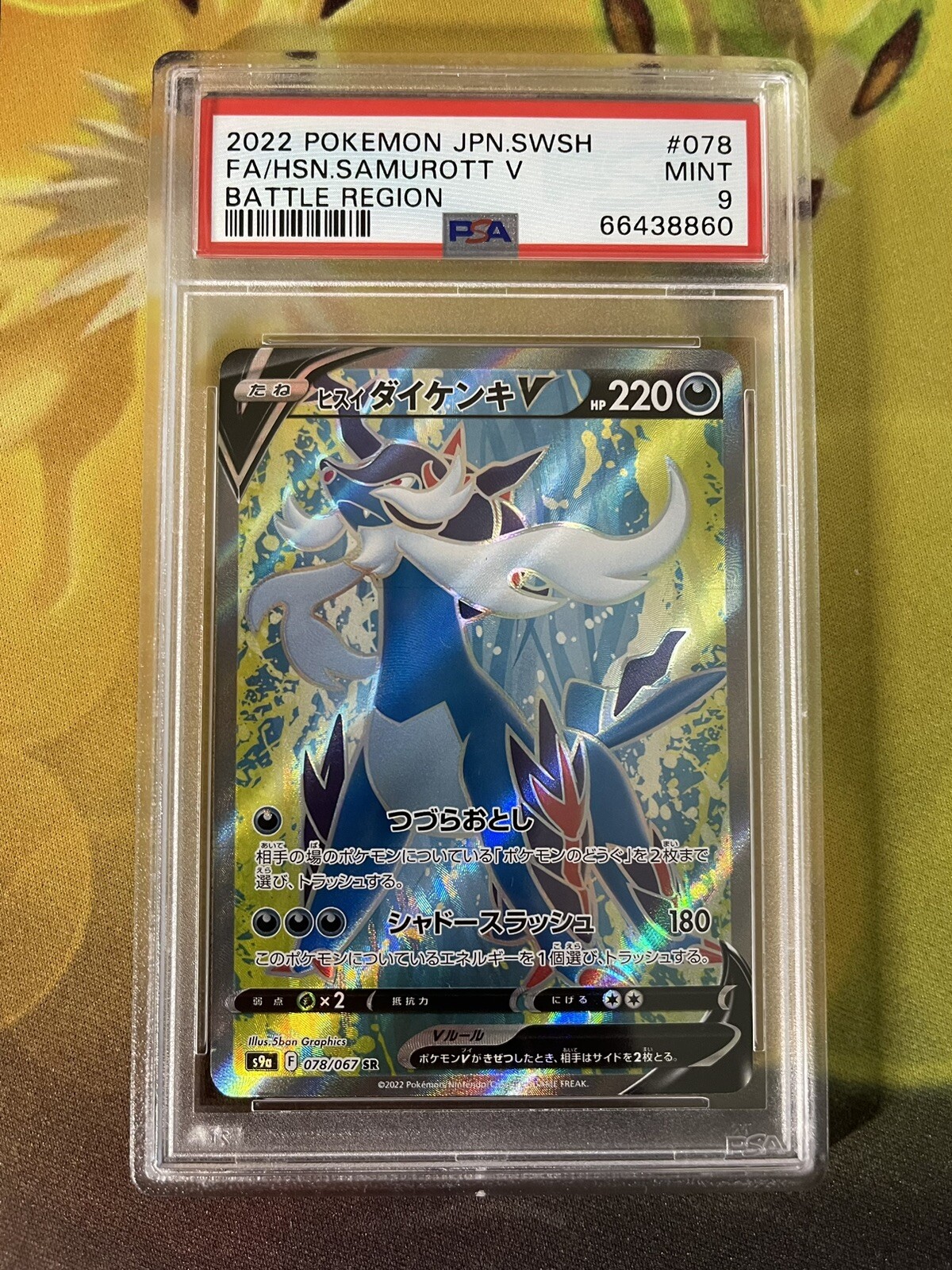Hisuian Samurott V 078/067 Full Art S9a Battle Region Japanese - PSA 9 Mint
