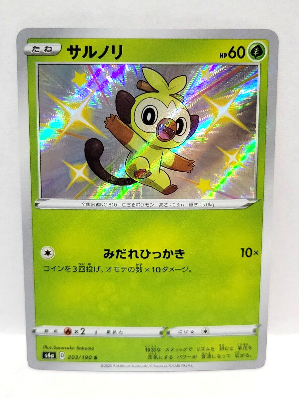 Pokemon TCG Japanese Grookey 203/190 S s4a Shiny Star V Near Mint/Mint