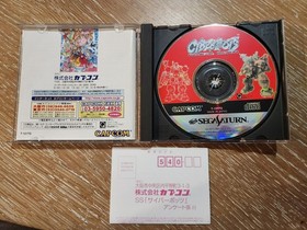 Cyberbots: Fullmetal Madness Sega Saturn cib