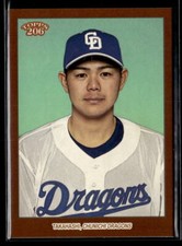 Shuhei Takahashi - 2023 Topps NPB 206 Brown Border #63 Chunichi Dragons