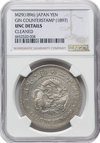 Japan Yr29 1896 10 Sen silver coin UNC | eBay