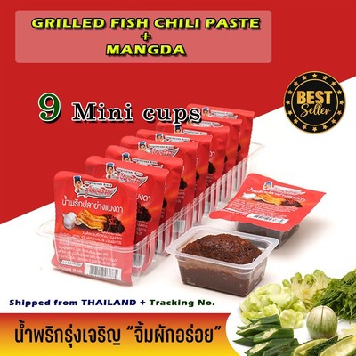 GRILLED FISH CHILI PASTE + MANGDA (1 pack = 9 Mini Cups) Party, Camping, Fishing