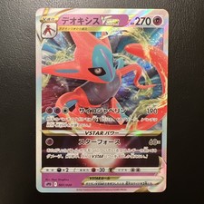 Pokemon Deoxys VSTAR SWSH268 SWSH: Sword & Shield Promo Cards Holo NM on eBay