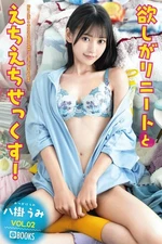 Umi Yatsugake Photo Album [ Needy Otaku 02 ] Photo book Japan NEW