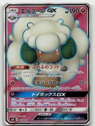 Whimsicott GX 103/095 Double Blaze