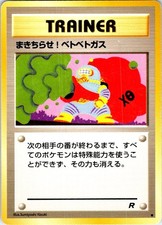 GOOP GAS ATTACK JAPANESE TEAM ROCKET LP
