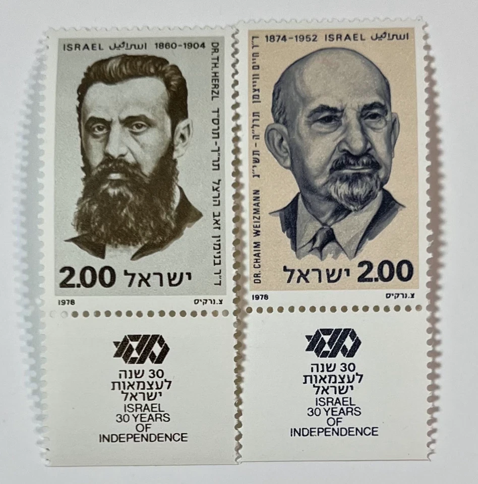 Rare 1978 Israel Stamps Benjamin Ze'ev Herzl & Chaim Weizmann with Booklet! - Image 3 of 4
