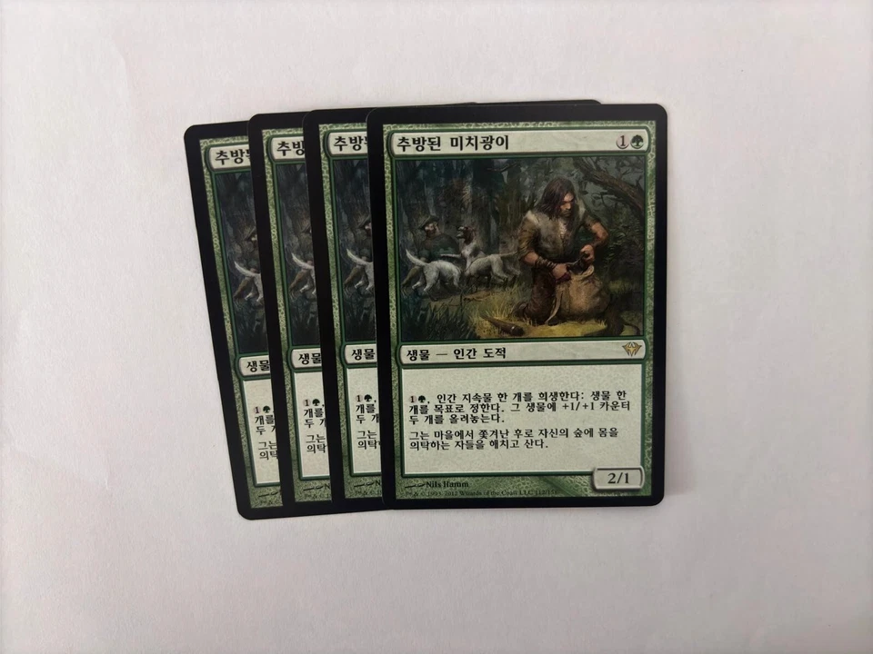 MTG 4X KOREAN DARK ASCENSION DERANGED OUTCAST NM MAGIC THE GATHERING RARE GREEN - Image 3 of 4