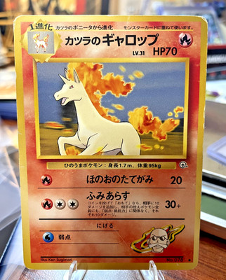 Pokemon- Blaine's Rapidash 78 - Japanese Challenge from Darkness- Vintage 1999