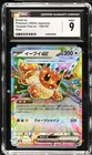 EEVEE EX 126/187 HOLO TERASTAL FEST EX POKEMON JAPANESE CGC 9 MINT