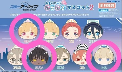 Blue Archive 3 Set Toki Karin Momoi Plush MIB Unused No