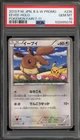Pokemon Eevee Pokemon Fair 7-11 Japanese Promo 235/BW-P PSA 10 Gem Mint