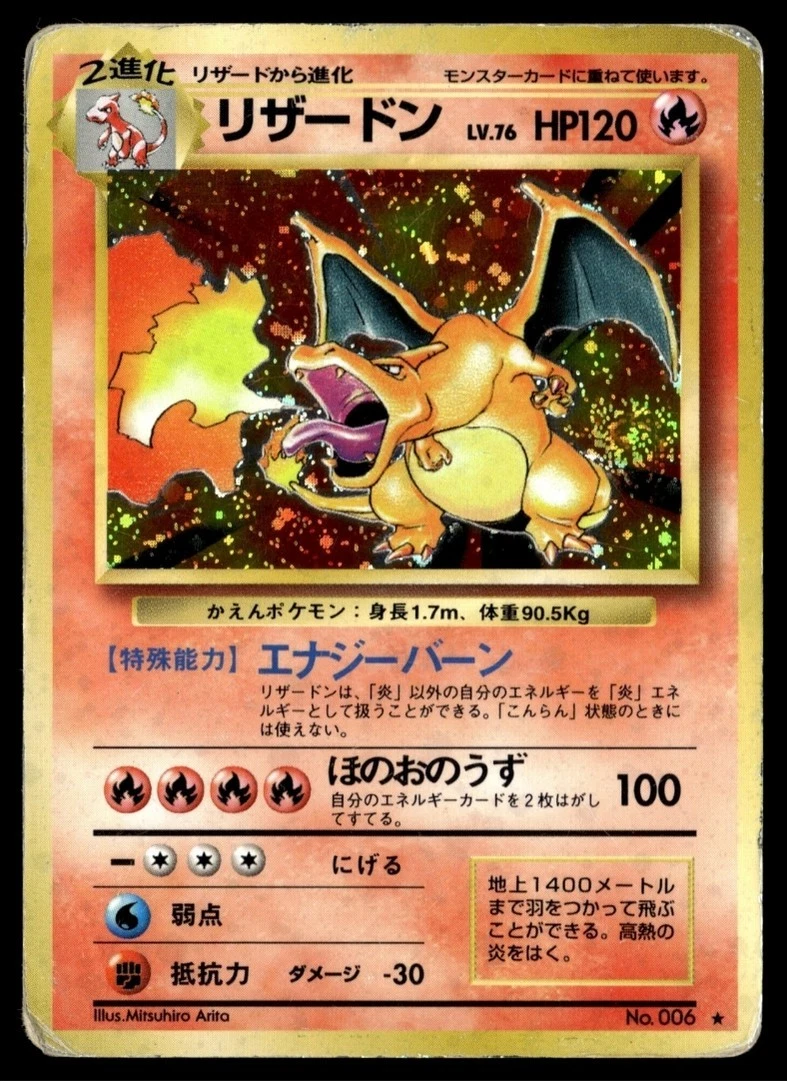 Charizard Pokémon TCG Base Set Japanese Individual Collectible