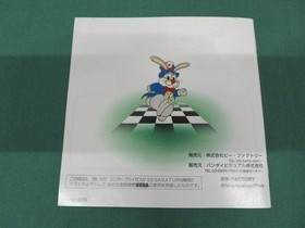 With Sega Saturn No 18405