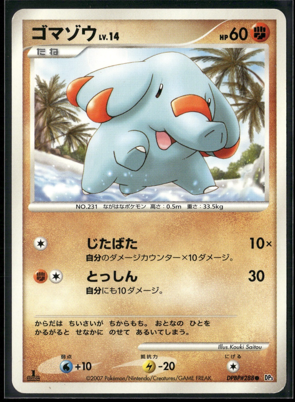 Phanpy Unlimited Common DP3: Shining Darkness 2007