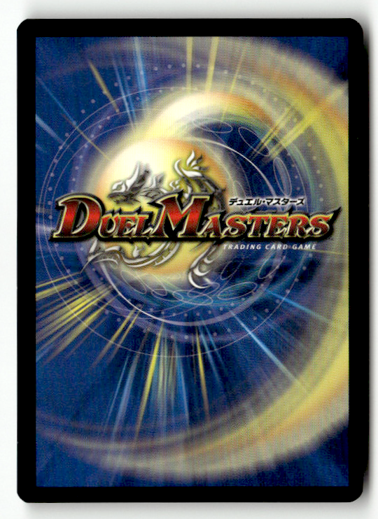 Duel Masters TCG - Titanium Cluster 24/55 - Ultra Destruction | eBay