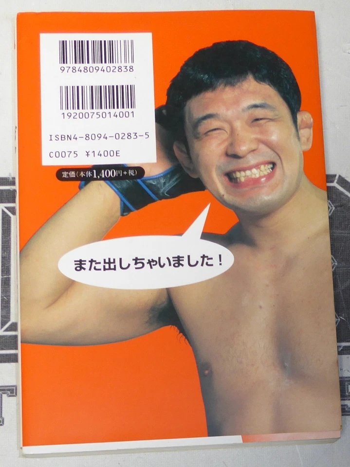 Kazushi Sakuraba Signed Original Book PSA/DNA Pride UFC New Japan Pro Wrestling - Image 4 of 4
