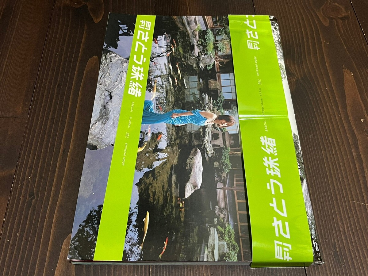 その他 T.NobU NOBUYOSHI ARAKI MONTHLY GEKKAN TAMAO SATO JAPANESE PHOTO BOOK 2004