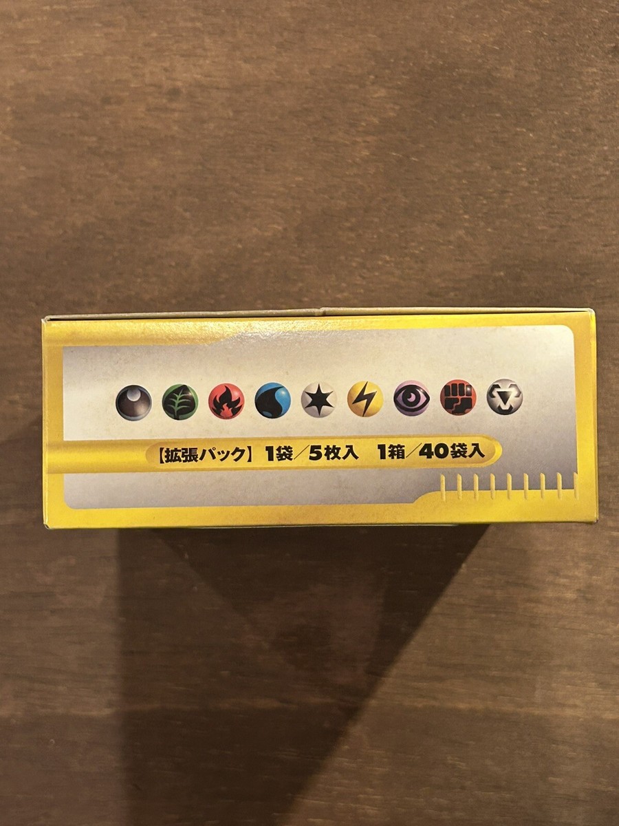 Pokemon TCG Japanese E Series 1 Expedition Booster Box EMPTY | eBay Pokemon TCG Japanese E Series 1 Expedition Booster Box EMPTY | eBay