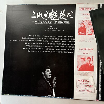 水前寺清子LP2枚セット売り Yahoo!オークション -「水前寺清子lp」(音楽) の落札相場・落札価格