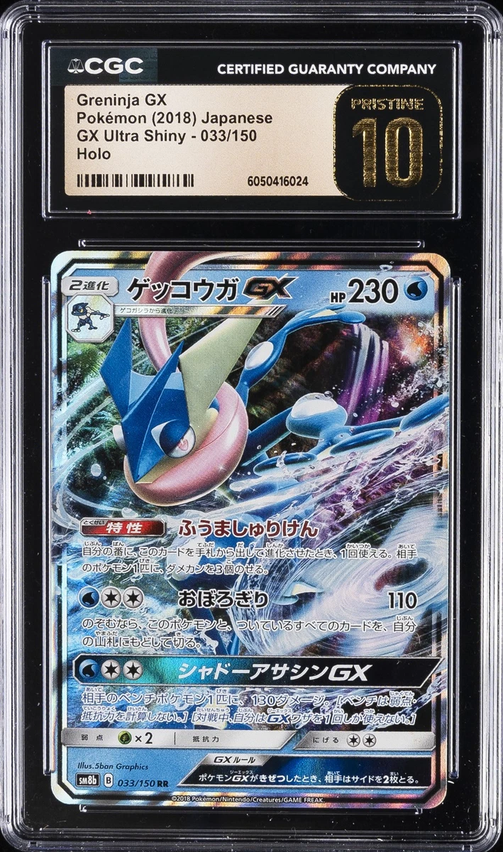 Greninja GX Pokémon TCG Cards for sale | eBay