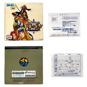 Neo Geo AES Last Blade 2 (JP Ver.) CIB with box protector *US SELLER*
