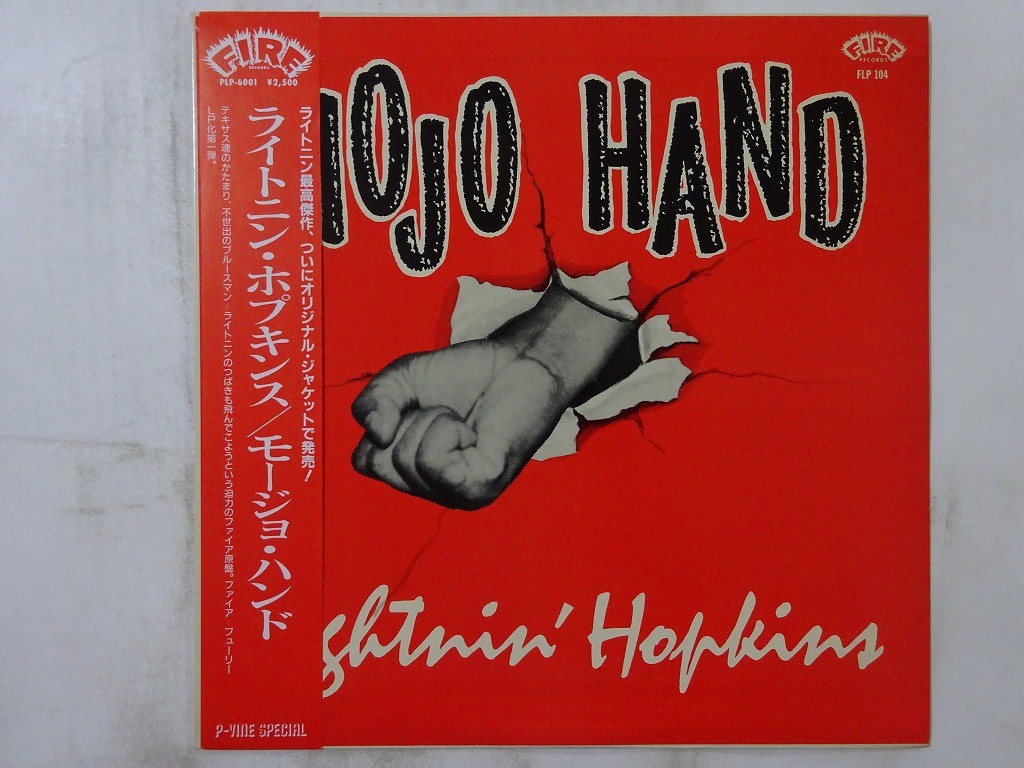その他 LP Lightnin Hopkins Mojo Hand PLP6001 P-VINE /00260 Lightnin' Hopkins Mojo Hand P-Vine Special PLP-6001 Japan VINYL LP