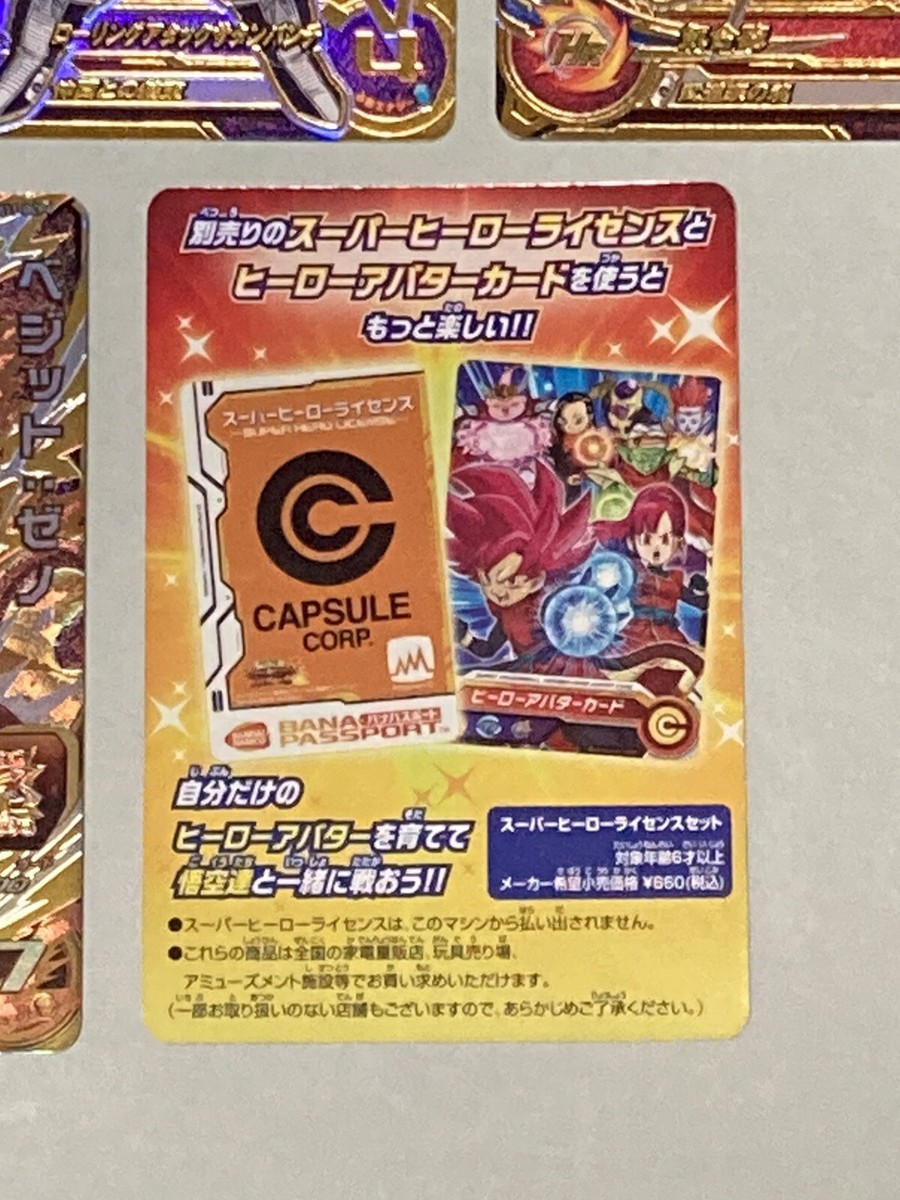 SUPER DRAGON BALL HEROES sample card BM11 | eBay SUPER DRAGON BALL HEROES sample card BM11 | eBay