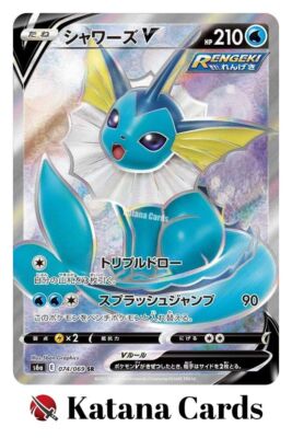 EX/NM Pokemon Cards Vaporeon V Super Rare (SR) 074/069 S6a