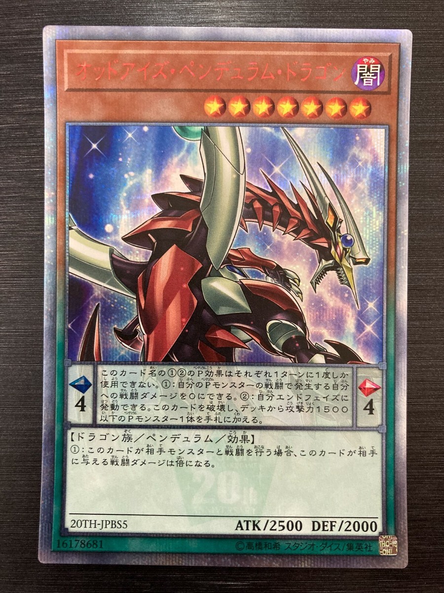 20TH-JPBS5 - Yugioh - Japanese - Odd-Eyes Pendulum Dragon