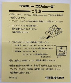 Hudson Doraemon Famicom Software Fjl53