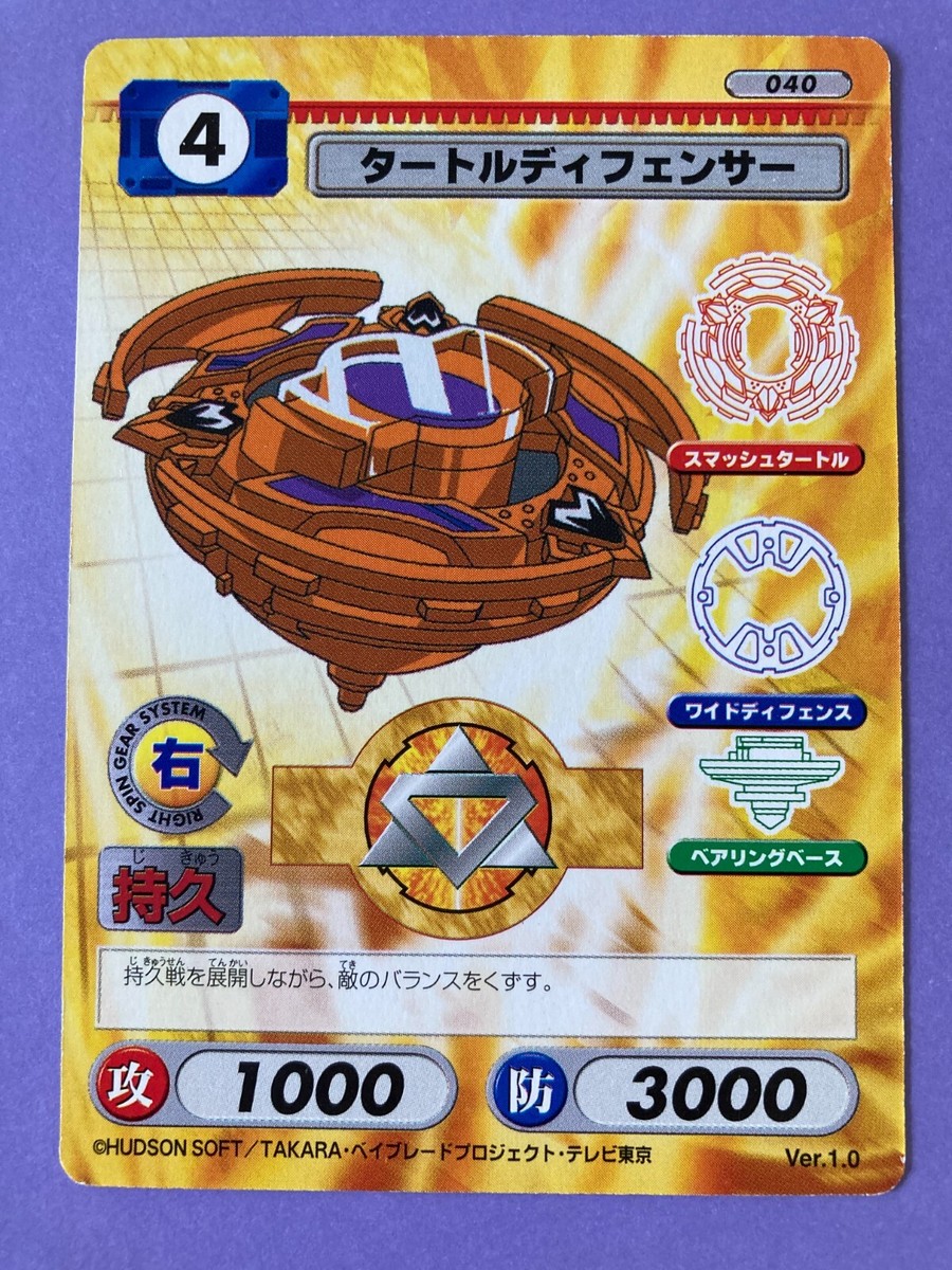 Turtle Defenser Beyblade CCG 040 Trading Card Game Ver.1.0 Japan
