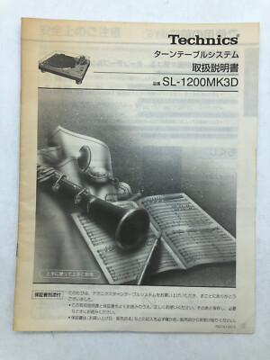 Technics SL-1200MK3D Turntable Manual (Japanese Version) | eBay