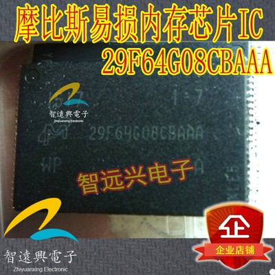 MT29F64G08CBAAA for Mobis Vulnerable Flash Memory Chips #GK-2