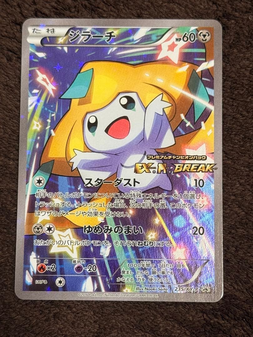 Jirachi 235/XY-P Premium Champion Pack Booster Promo Pokemon Card