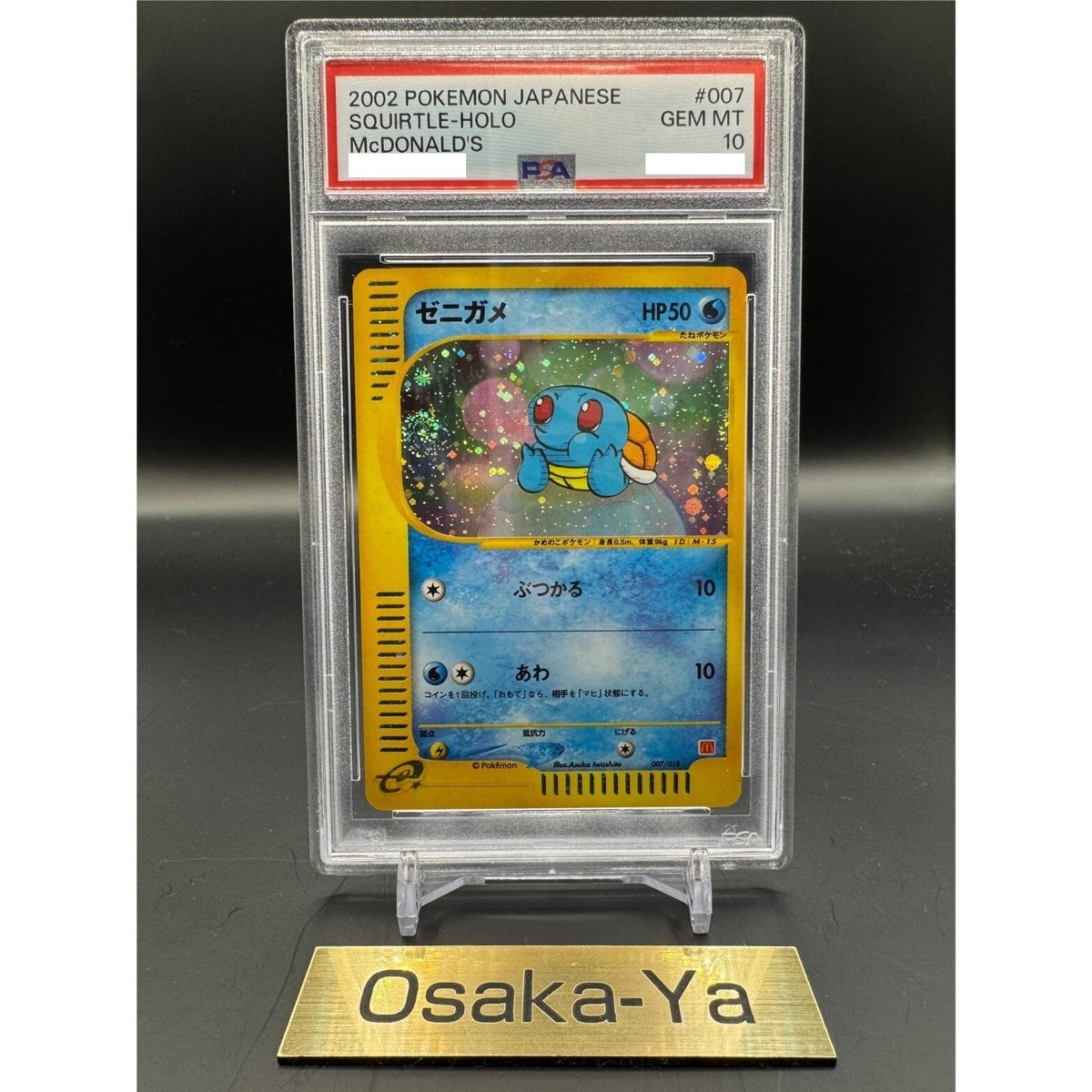 PSA 10 Squirtle Holo McDonald's Promo 007 Pokemon Card Japanese