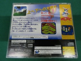 With Sega Saturn No 18405