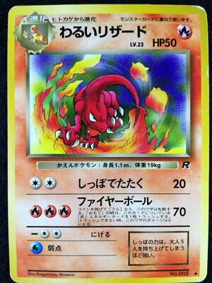 dark charmeleon pokemon card value Dark Charmeleon Pokemon card Nintendo Pokémon Japanese Ver. F/S Old back  No.005