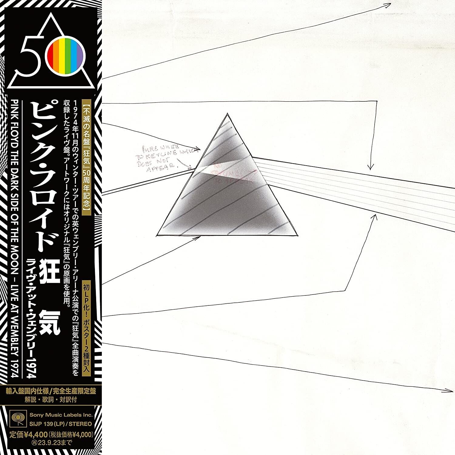 狂気 - Pink Floyd ピンクフロイド MFSL レコード-