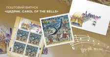 LOT COMPLET NEUF DE TIMBRES avec FDC Ukraine "Shchedryk 100 ans Carol of the ...