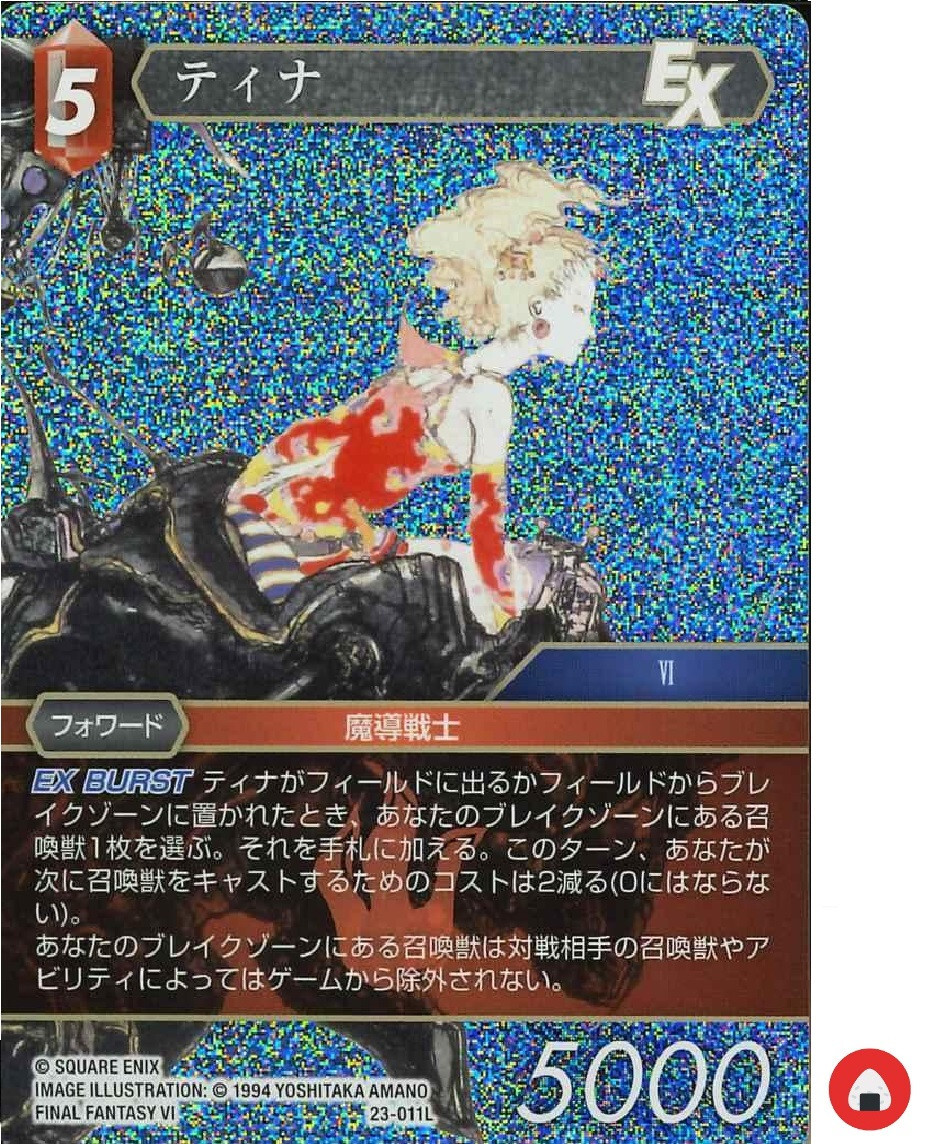 Final Fantasy FF TCG card 23-011L Terra FOIL Japanese | eBay