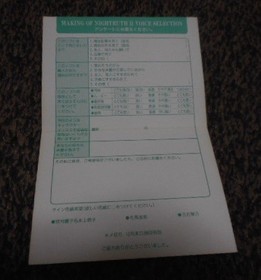 SS Sega Saturn Making of Night Truth II Voice Selection Used Box & instruction