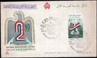 UAR Egypt 2nd Anniversary United Arab Republic 1959 FDC