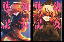 The Saga of Tanya the Evil Vol.03-04 11and7st Edition 240611