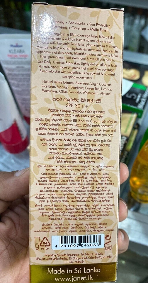 Best Quality BB Cream 100% Natural Glow with Aloe Vera, Virgin Coconut,& Almond - Image 2 of 2