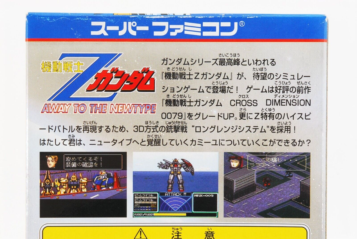 Nintendo Super Famicom SFC Mobile Suit Z Gundam | SNES Nintendo Super Famicom SFC Mobile Suit Z Gundam | SNES